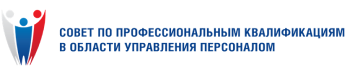 СПК в области управления персоналом